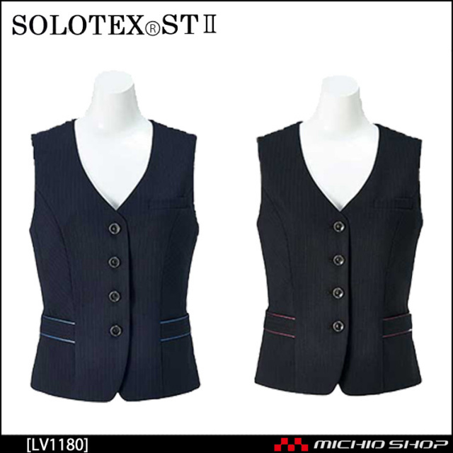 事務服 制服 BONMAX ボンマックス ベスト LV1180【オフィス制服の通販