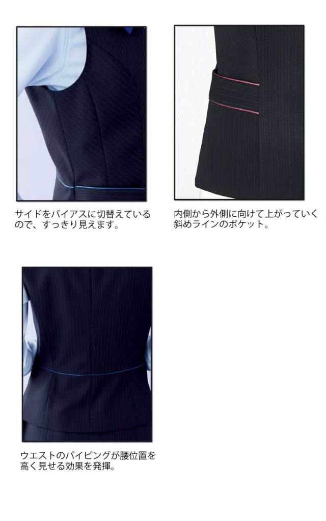事務服 制服 BONMAX ボンマックス ベスト LV1180【オフィス制服の通販