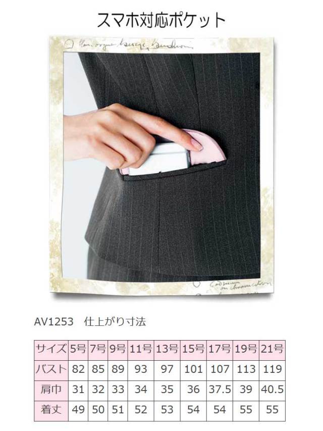 事務服 制服 BON ボンマックス ベスト AV1253【オフィス制服の通販なら