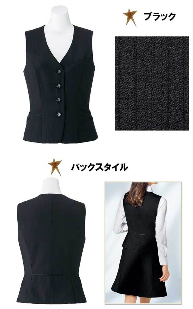 【新品タグ付き】ボンマックス 事務服 15号 ジャケット ベスト タイトスカート 新品 ボンマックス 事務服 ボンオフィス スカート ベスト 15 黒