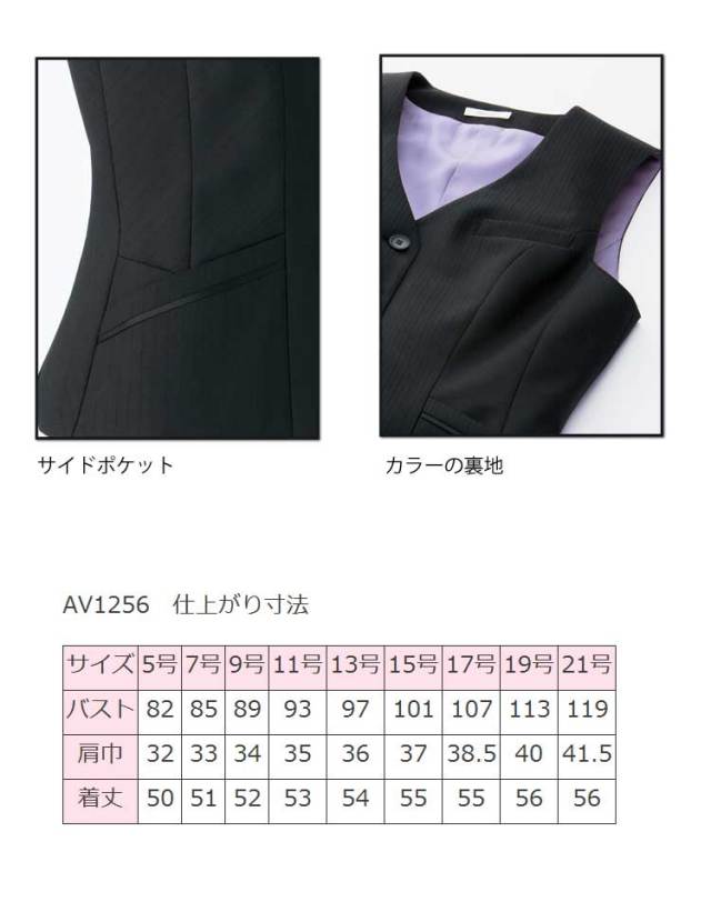 事務服 制服 BON ボンマックス ベスト AV1256 事務服 制服 BONMAX ボンマックス ベスト AV1256 【オフィス制服の通販