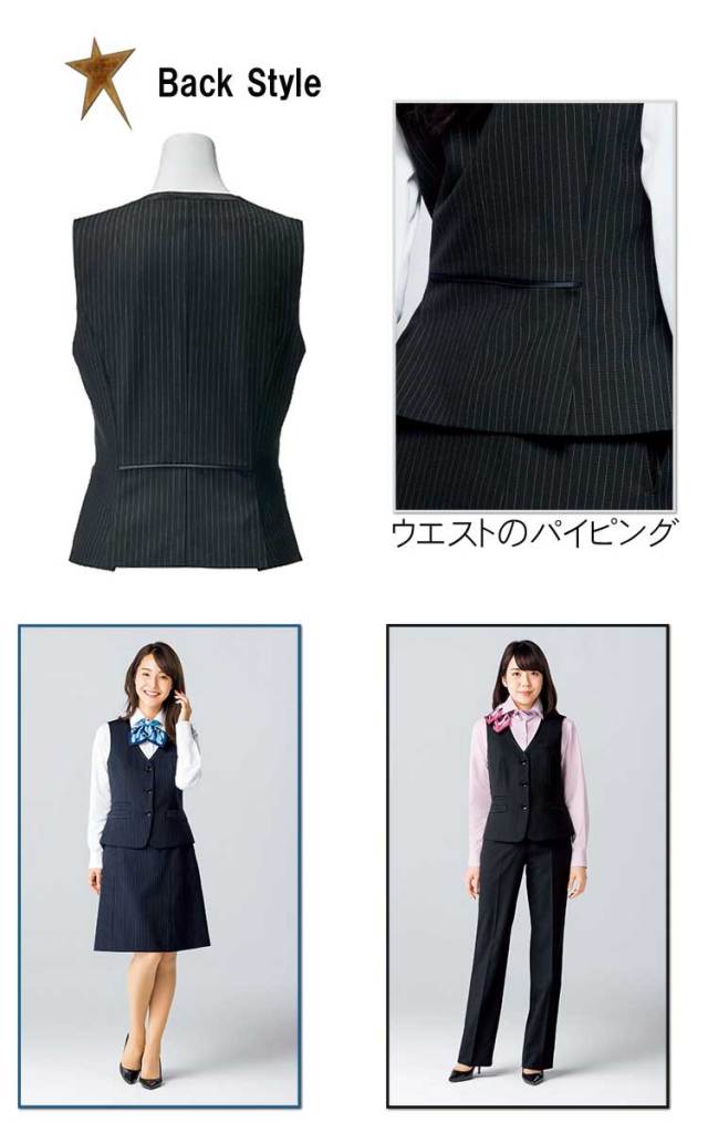 事務服 制服 BONMAX ボンマックス ベスト AV1257 【オフィス制服