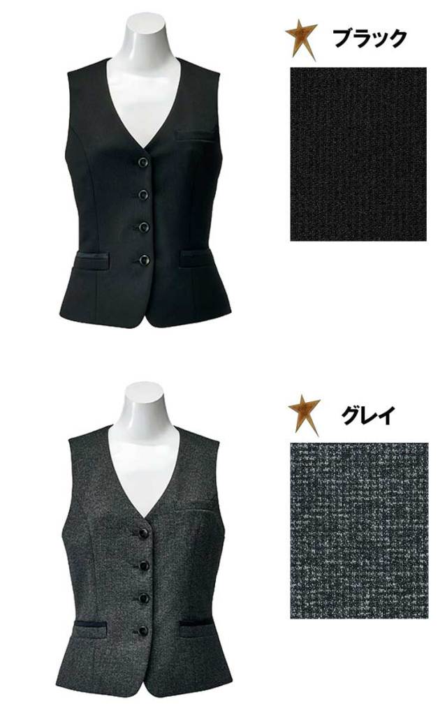 事務服 制服 BONMAX ボンマックス ベスト AV1258 【オフィス制服