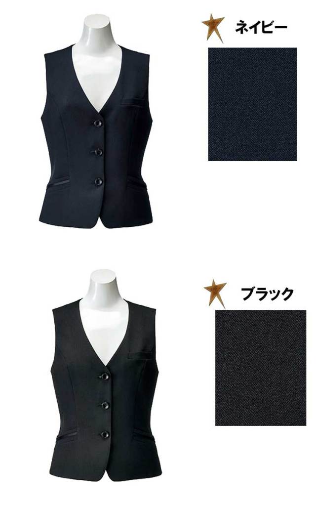 【新品タグ付】ボンマックス 事務服 上下2セット9号 ベスト スカート ネイビー AV1289（ボンマックス）｜事務服