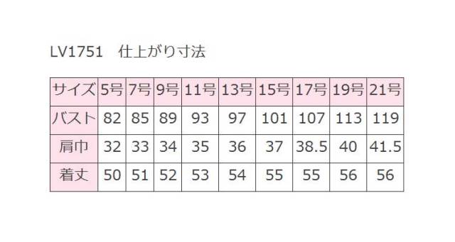 事務服 制服 BON ボンマックス ベスト LV1751【オフィス制服の通販なら