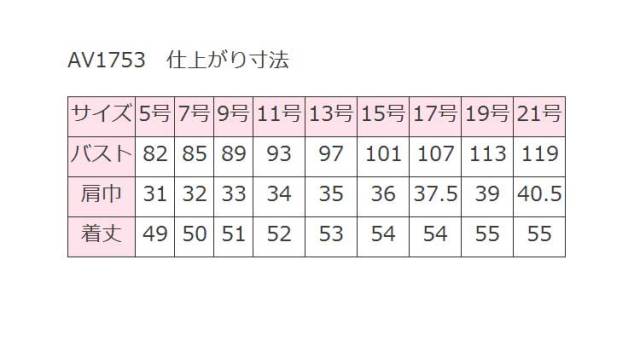 事務服 制服 BON ボンマックス ベスト LV1753【オフィス制服の通販なら