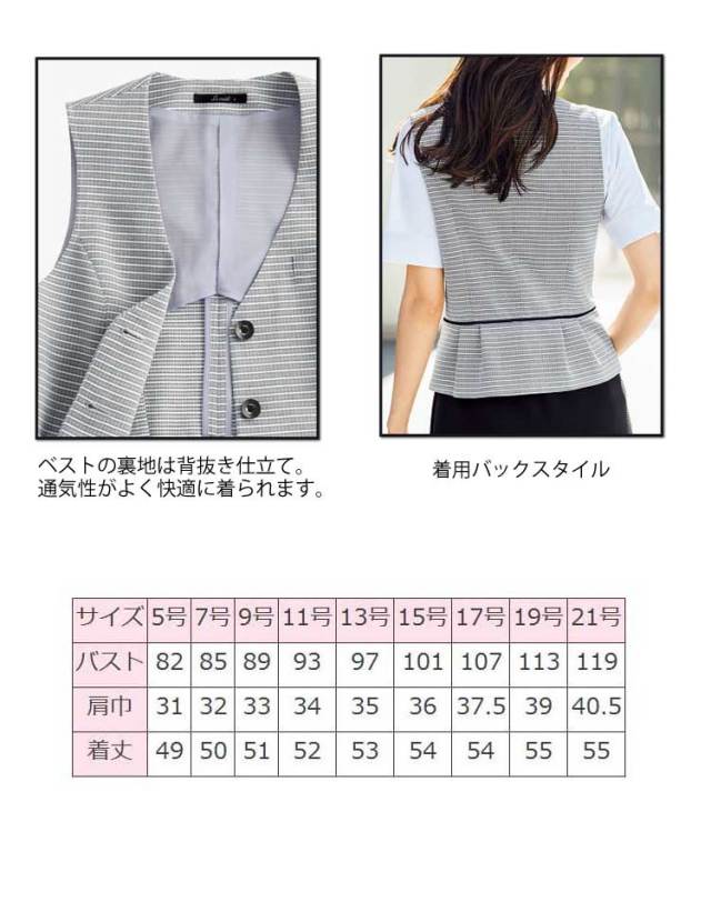 新品 事務服 制服 enjoie ベスト スカートBONMAX リボン セット 楽天市場】事務服 ベスト 11730フォーマル 事務員 受付