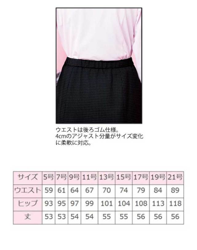 事務服 制服 BONMAX ボンマックスAラインスカート LS2201 事務服 制服 BONMAX ボンマックス Aラインスカート LS2201【オフィス