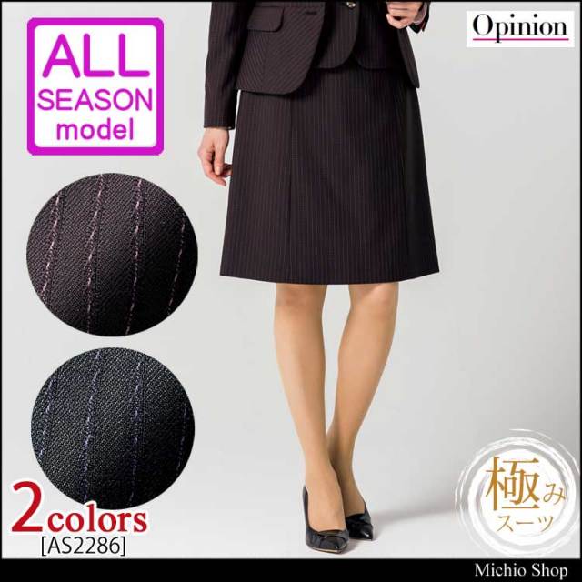 事務服 制服 BON ボンマックス Aラインスカート AS2286