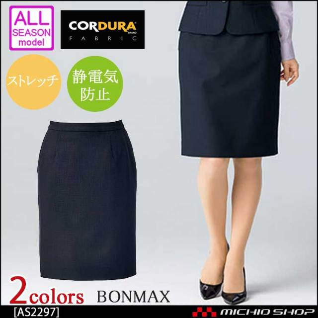 新品未使用　スカート　OL　事務服　オフィス　7号　ブラック　ボンマックス 新品未使用 スカート OL 事務服 オフィス 7号 ブラック ボン