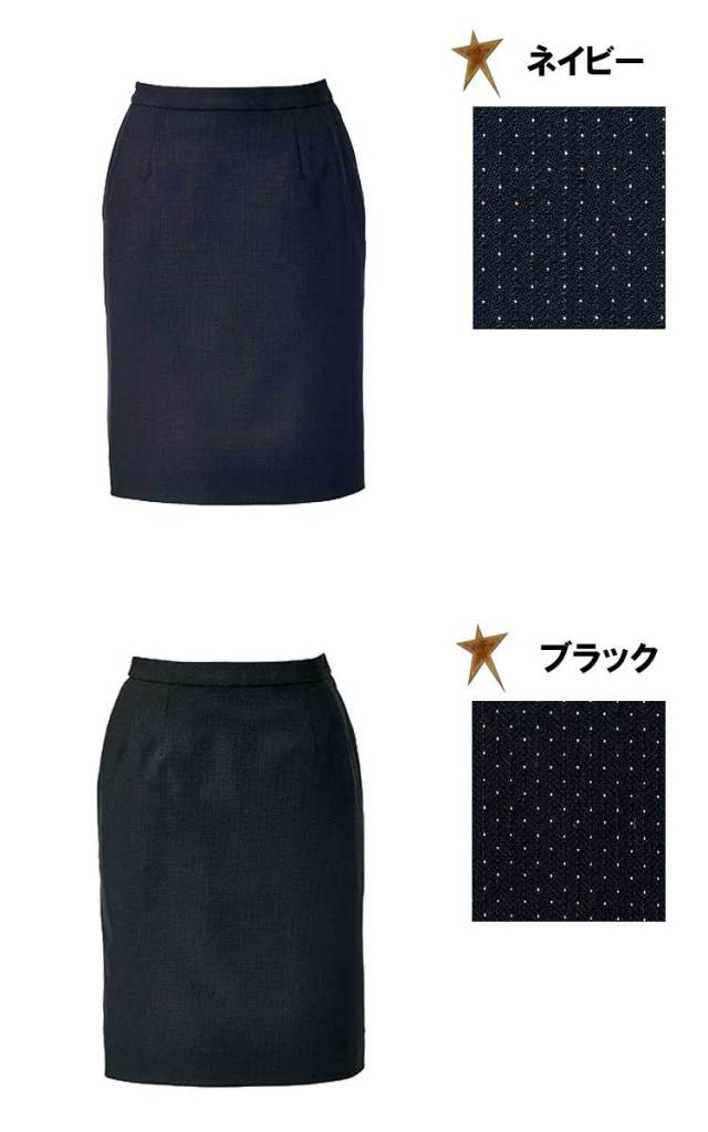 事務服 制服 BONMAX ボンマックス タイトスカート AS2297
