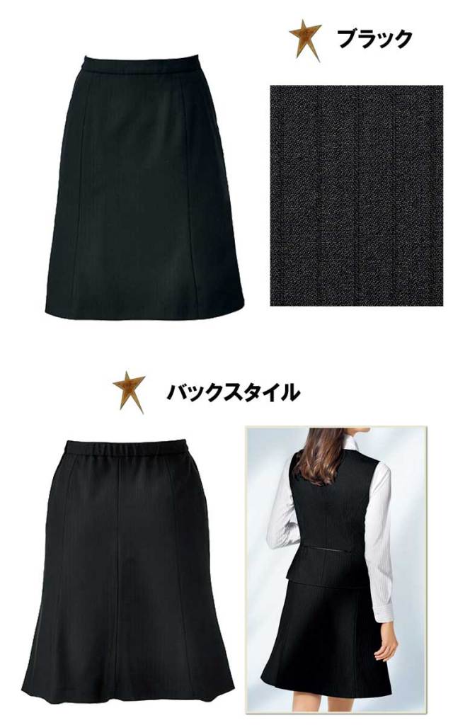 【新品タグ付き】ボンマックス 事務服 17号 ベストマーメイドスカート エクセラ AV1282（ボンマックス）｜事務服