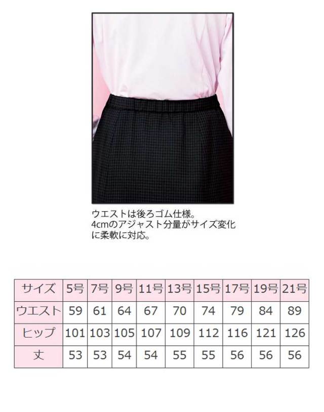 事務服 制服 BONMAX ボンマックス キュロット LC3107【オフィス制服の