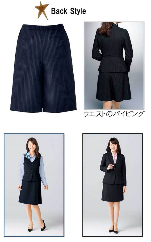 事務服 制服 BONMAX ボンマックス キュロット AC3212 【オフィス制服の通販なら事務服ショップ】