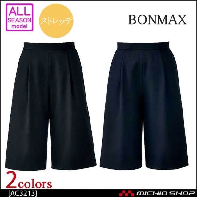 事務服 制服 BONMAX ボンマックス キュロット AC3213