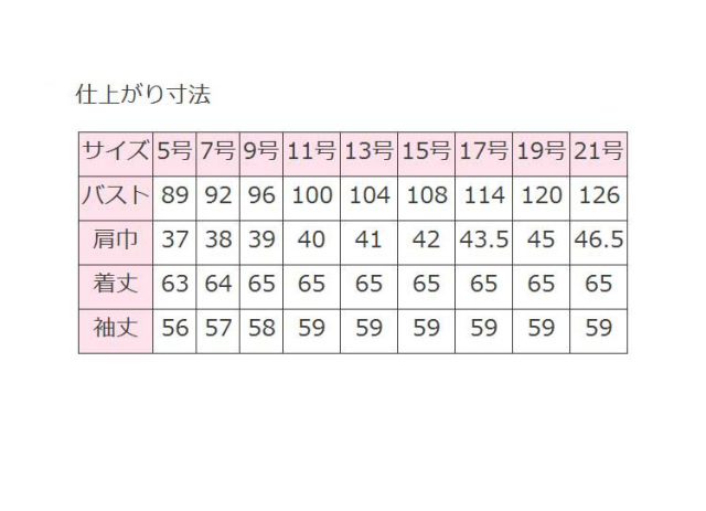 事務服 制服 BONMAX ボンマックス 長袖ブラウス RB4158