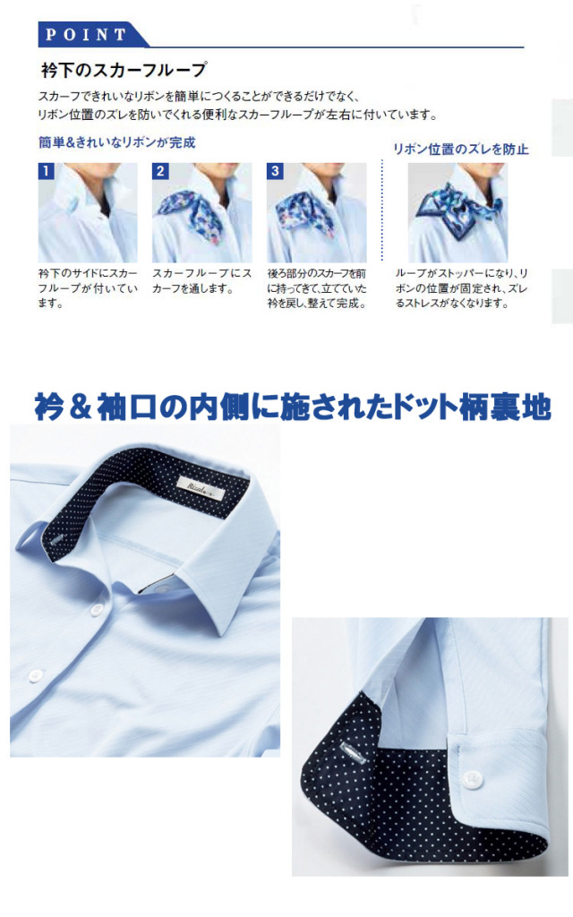 事務服 制服 BONMAX ボンマックス 長袖ブラウス RB4159