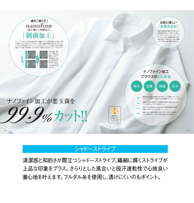 17・19号 ブラウス 事務服 RB4163 長袖 ノーアイロン 吸水速乾 レディース ボンマックス 制服 オフィス RB4163（ボンマックス）｜事務服