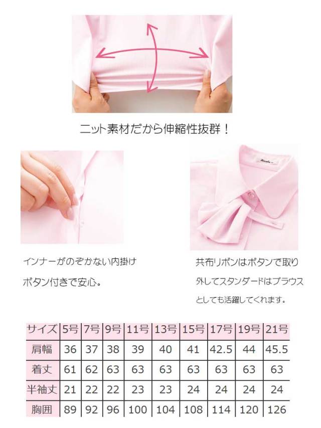【お取り寄せ】ボンマックス 半袖ブラウス ホワイト 21号 RB4548-15-21 楽天市場】事務服 ブラウス 半袖 RB4548 ニット リボン 制服