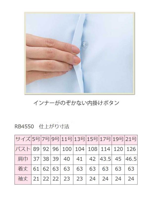 事務服 制服 BONMAX ボンマックス 半袖ブラウス RB4550