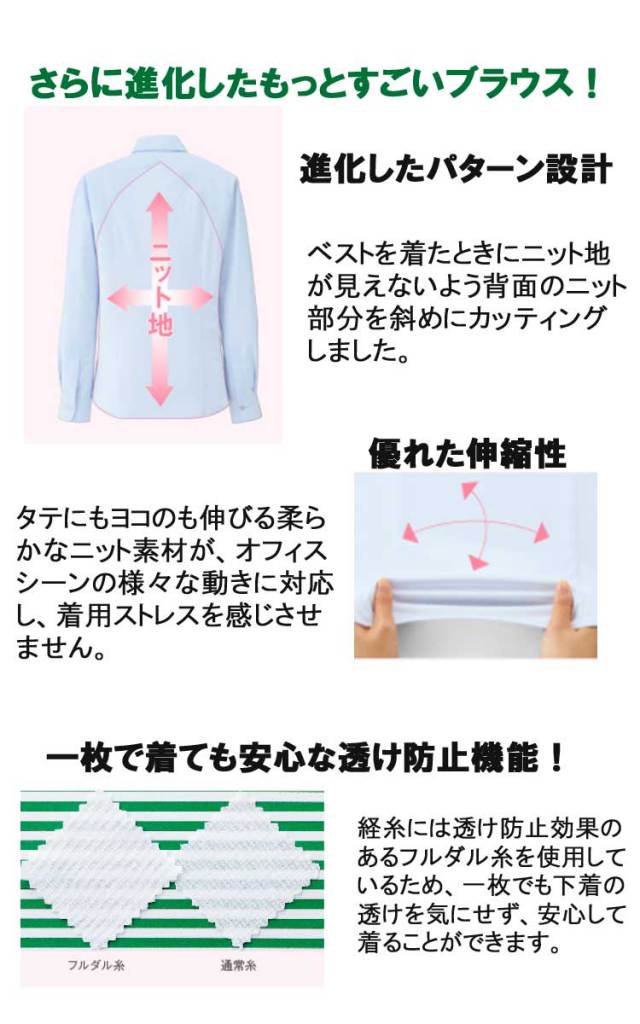 21号 半袖 ブラウス 事務服 RB4551 吸水速乾 ブルー オーキッド ホワイト 制服 仕事服 ボンマックス 事務服 制服 BONMAX ボンマックス 半袖ブラウス RB4551