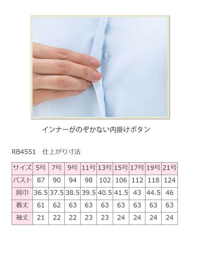 事務服 制服 BONMAX ボンマックス 半袖ブラウス RB4551