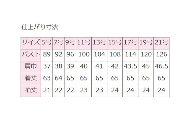 申込期間25年08月01日13時まで_ボンマックス 半袖ブラウス　ＲＢ４５５３−６　ブルー　５号_取寄商品 事務服 制服 BONMAX ボンマックス 半袖ブラウス RB4553