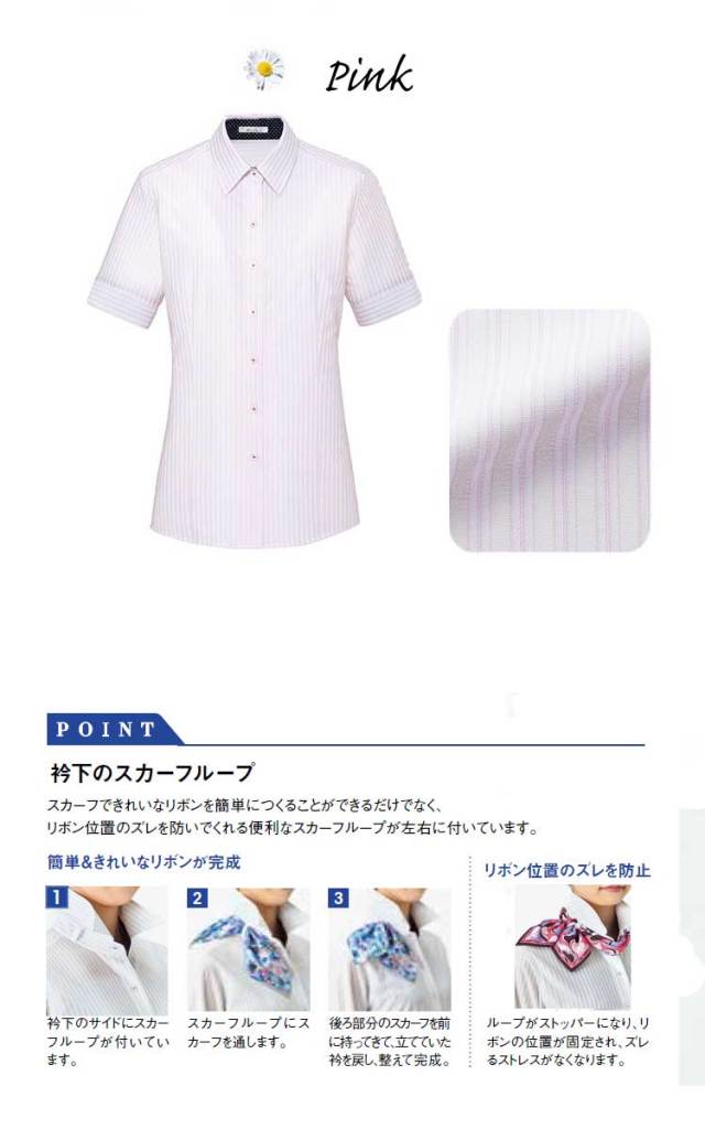 【お取り寄せ】ボンマックス 半袖ブラウス ブルー 5号 RB4548-6-5 ボンマックス 半袖ブラウス ブルー 5号 RB4548-6-5 1着（直送品