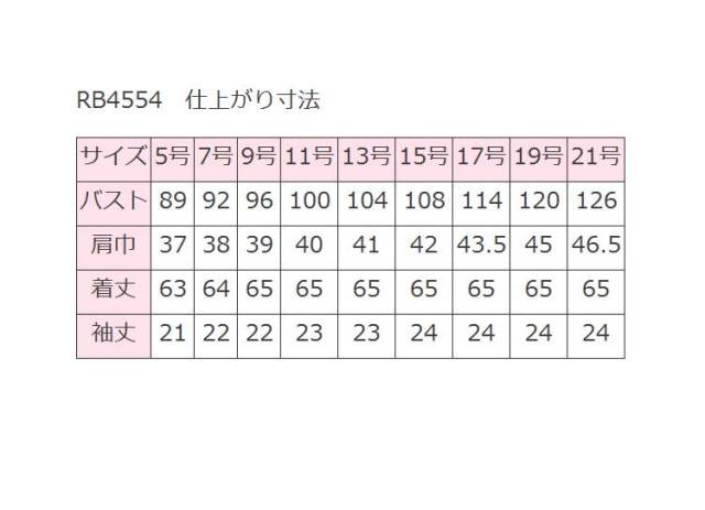 事務服 制服 BONMAX ボンマックス 半袖ブラウス RB4554