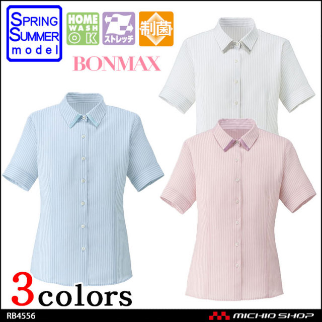 事務服 制服 BONMAX ボンマックス 半袖ブラウス RB4556