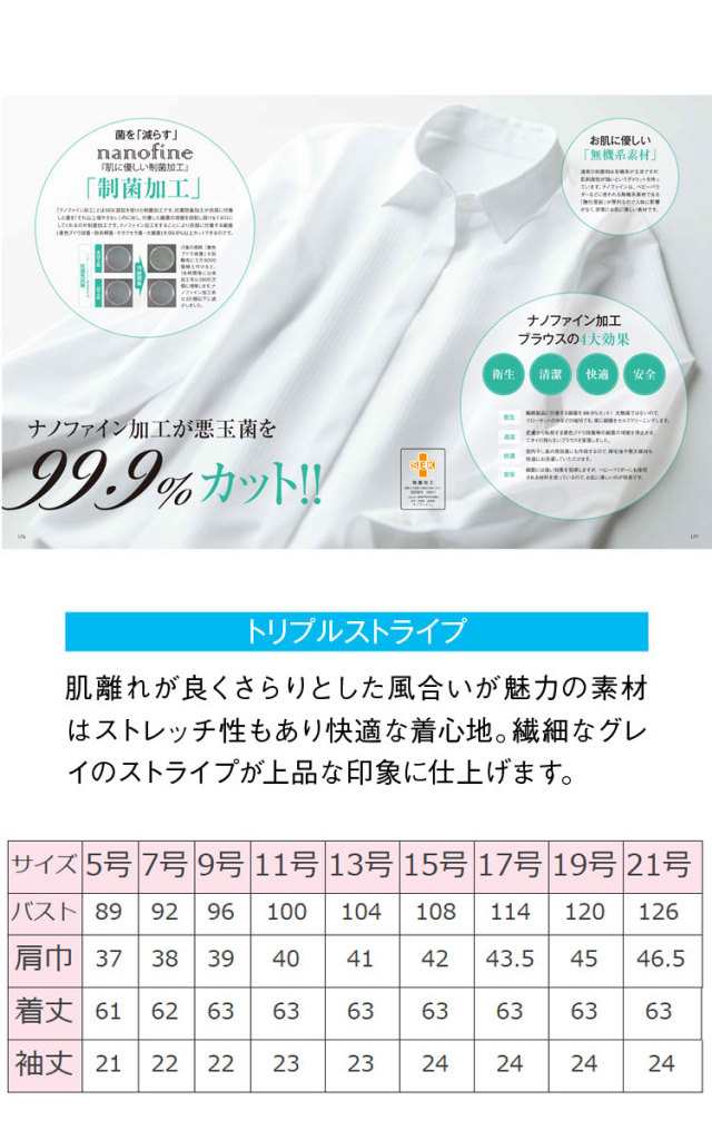 申込期間25年08月01日13時まで_ボンマックス 半袖ブラウス　ＲＢ４５５６　ブルー　７号_取寄商品 事務服 制服 BONMAX ボンマックス 半袖ブラウス RB4556