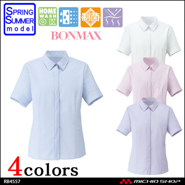 事務服 制服 BONMAX ボンマックス 半袖ブラウス RB4557