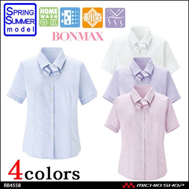 事務服 制服 BONMAX ボンマックス 半袖ブラウス RB4558