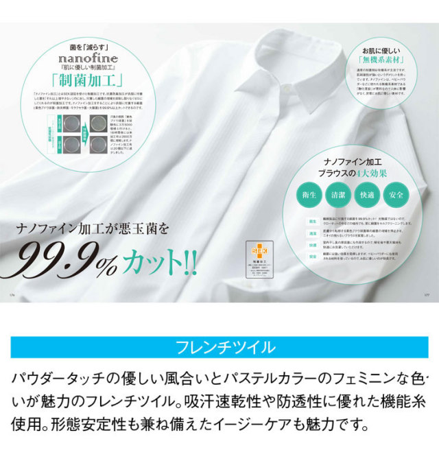 事務服 制服 BONMAX ボンマックス 半袖ブラウス RB4559