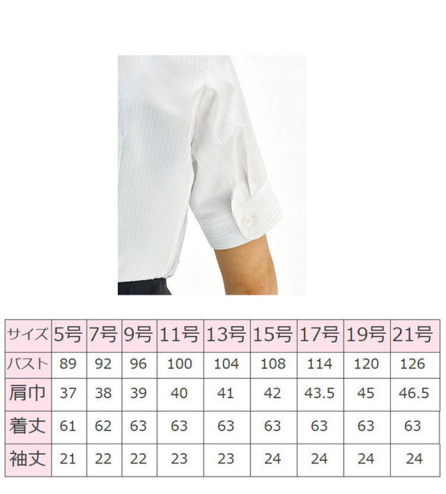 17・19号 ブラウス 事務服 RB4559 半袖 ノーアイロン 吸水速乾 レディース ボンマックス 制服 オフィス RB4559（ボンマックス）｜事務服