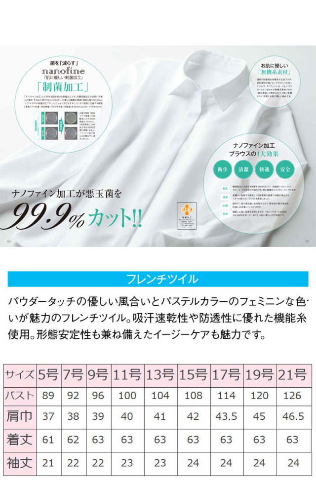 事務服 制服 BONMAX ボンマックス 半袖ブラウス RB4560