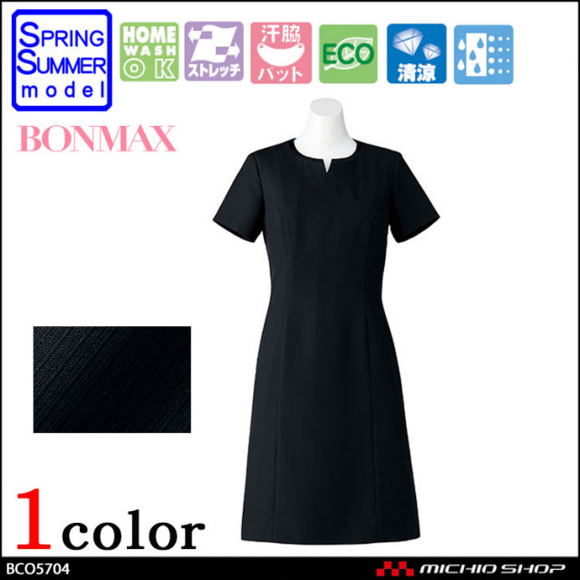 事務服 制服 BONMAX ボンマックス ワンピース BCO5704 春夏  BONCIERGE