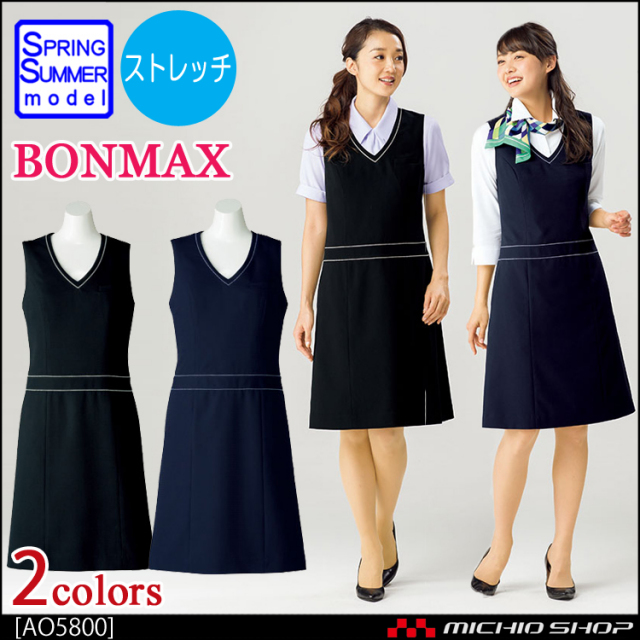 事務服 制服 BON ボンマックス オーバーブラウス LJ0770