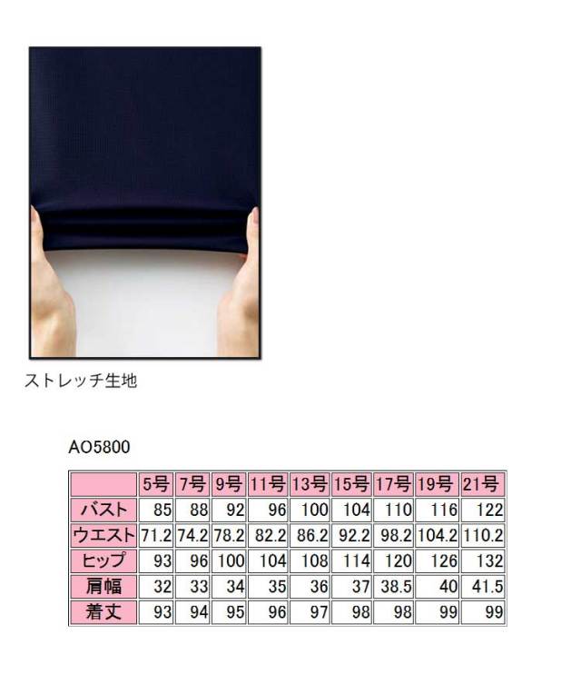 事務服 制服 BON ボンマックス ジャンパースカート 春夏 AO5800 大きいサイズ21号 事務服 制服 BON ボンマックス ジャンパースカート AO5800【オフィス