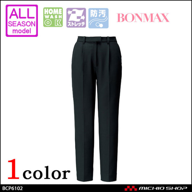 事務服 制服 BONMAX ボンマックス テーパードパンツ BCP6102  BONCIERGE