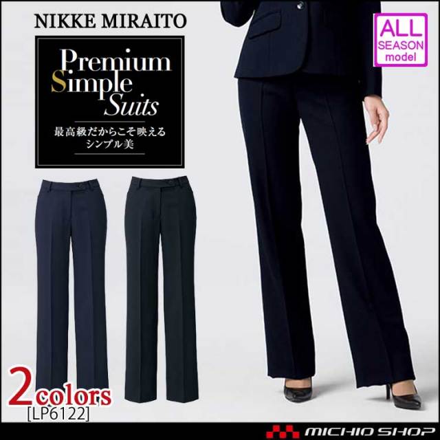 事務服 制服 BONMAX ボンマックス パンツ LP6122