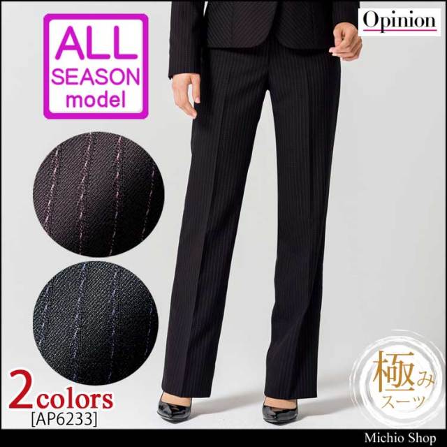 事務服 制服 BONMAX ボンマックス パンツ AP6233 事務服 制服 BON ボンマックス パンツ AP6233【オフィス制服の通販なら