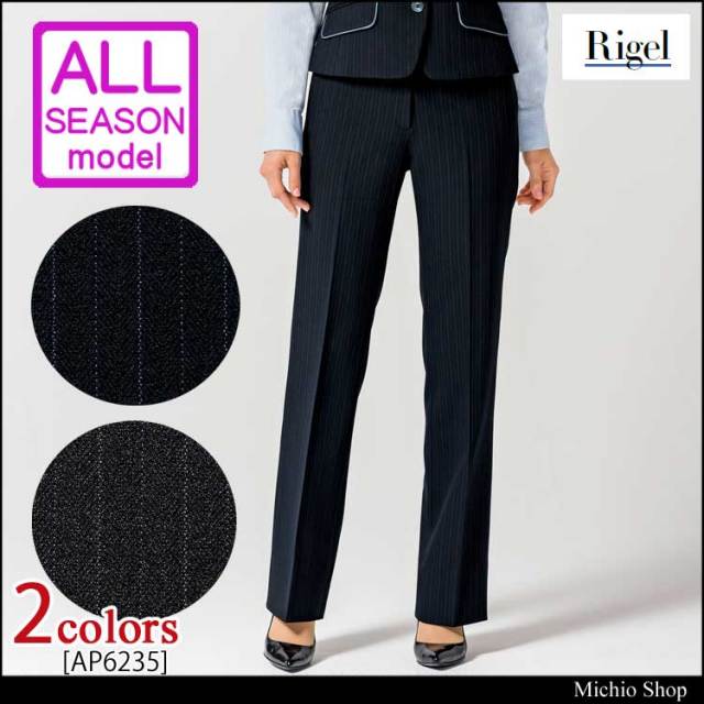 事務服 制服 BONMAX ボンマックス パンツ AP6235 事務服 制服 BON ボンマックス パンツ AP6235【オフィス制服の通販なら