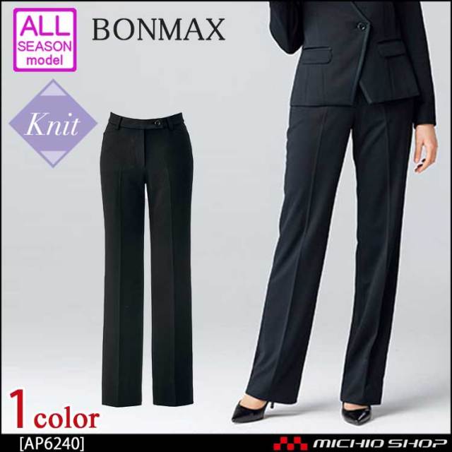 事務服 制服 BONMAX ボンマックス パンツ AP6240 【オフィス制服の通販