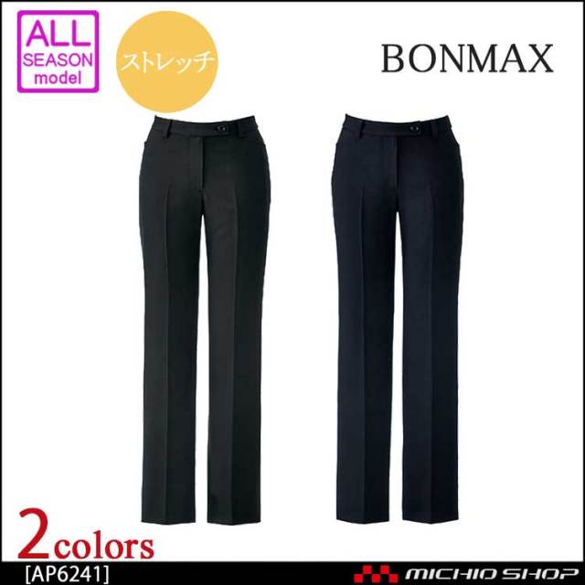 事務服 制服 BONMAX ボンマックス パンツ AP6241 【オフィス制服の通販