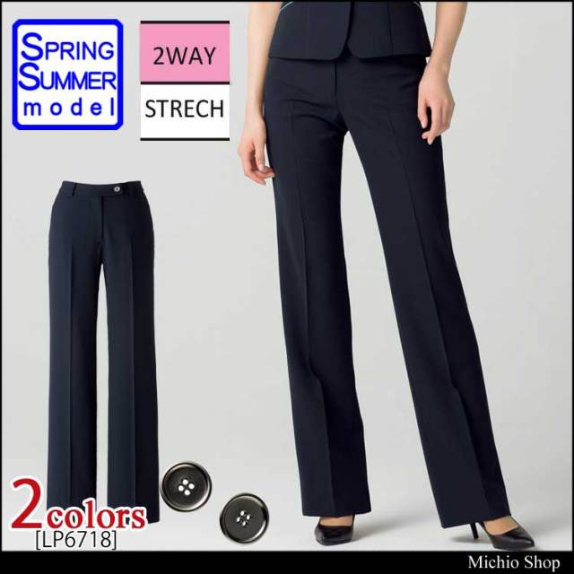 事務服 制服 BON ボンマックス ストレートパンツ LP6718