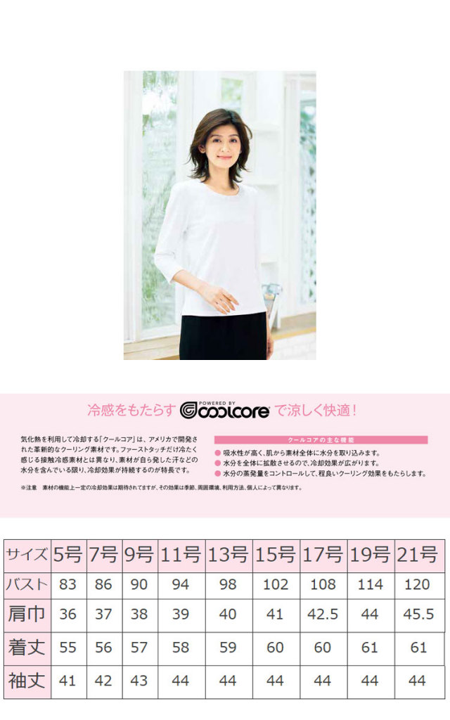 事務服 制服 BON ボンマックス 衿ぐり切替え七分袖ニット