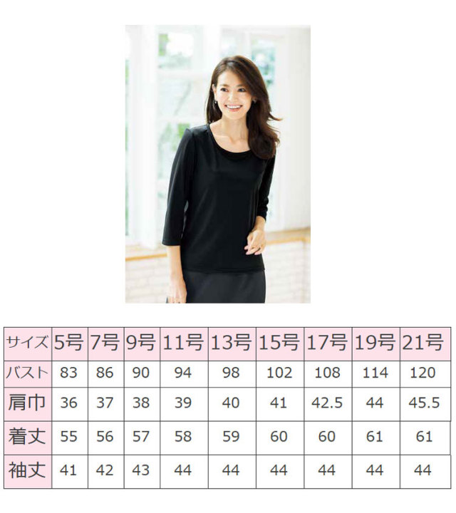 事務服 制服 BON ボンマックス ラウンドネック七分袖ニット
