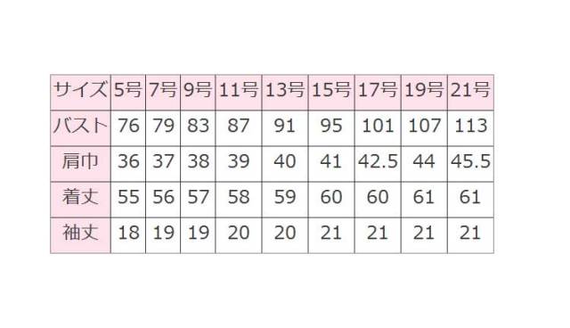 申込期間25年08月01日13時まで_ボンマックス ドレープ半袖ニット　ＢＣＫ７３０１　ブルー　１１号_取寄商品 通年]七分袖インナーニット[抗菌防臭/ニット/吸水速乾/透け防止