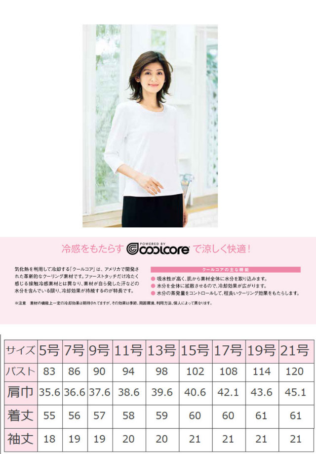 申込期間25年08月01日13時まで_ボンマックス 衿ぐり切替半袖ニット　ＢＣＫ７３０２ブラック２１号_取寄商品 事務服 制服 BON ボンマックス 衿ぐり切替え半袖ニット BCK7302
